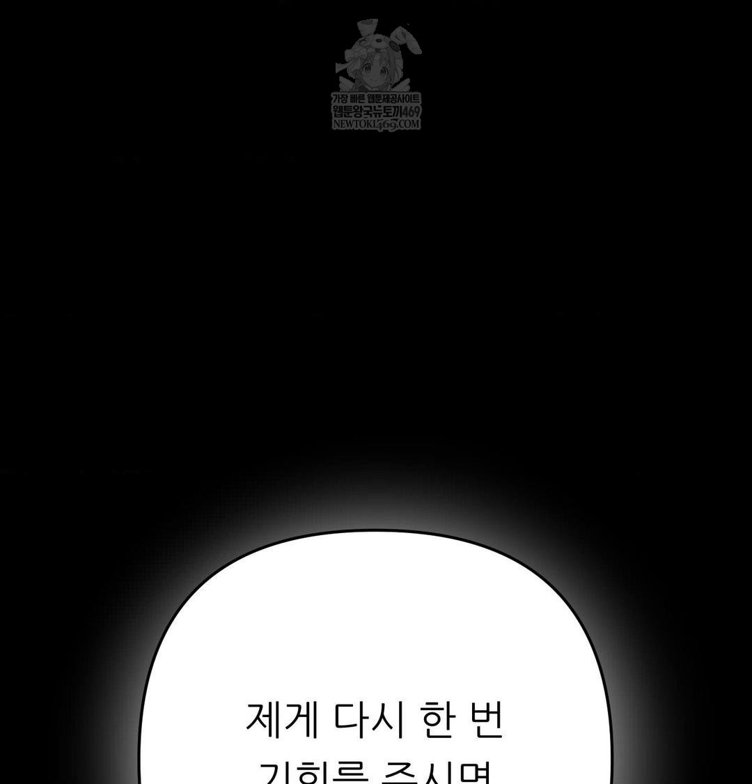 Happily Forever After Raw - Chapter 19 Page 26