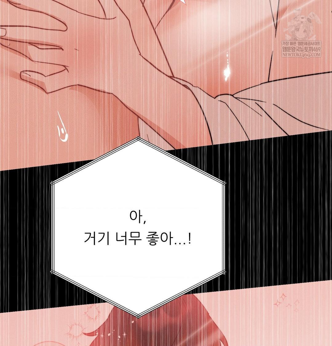 Happily Forever After Raw - Chapter 19 Page 51