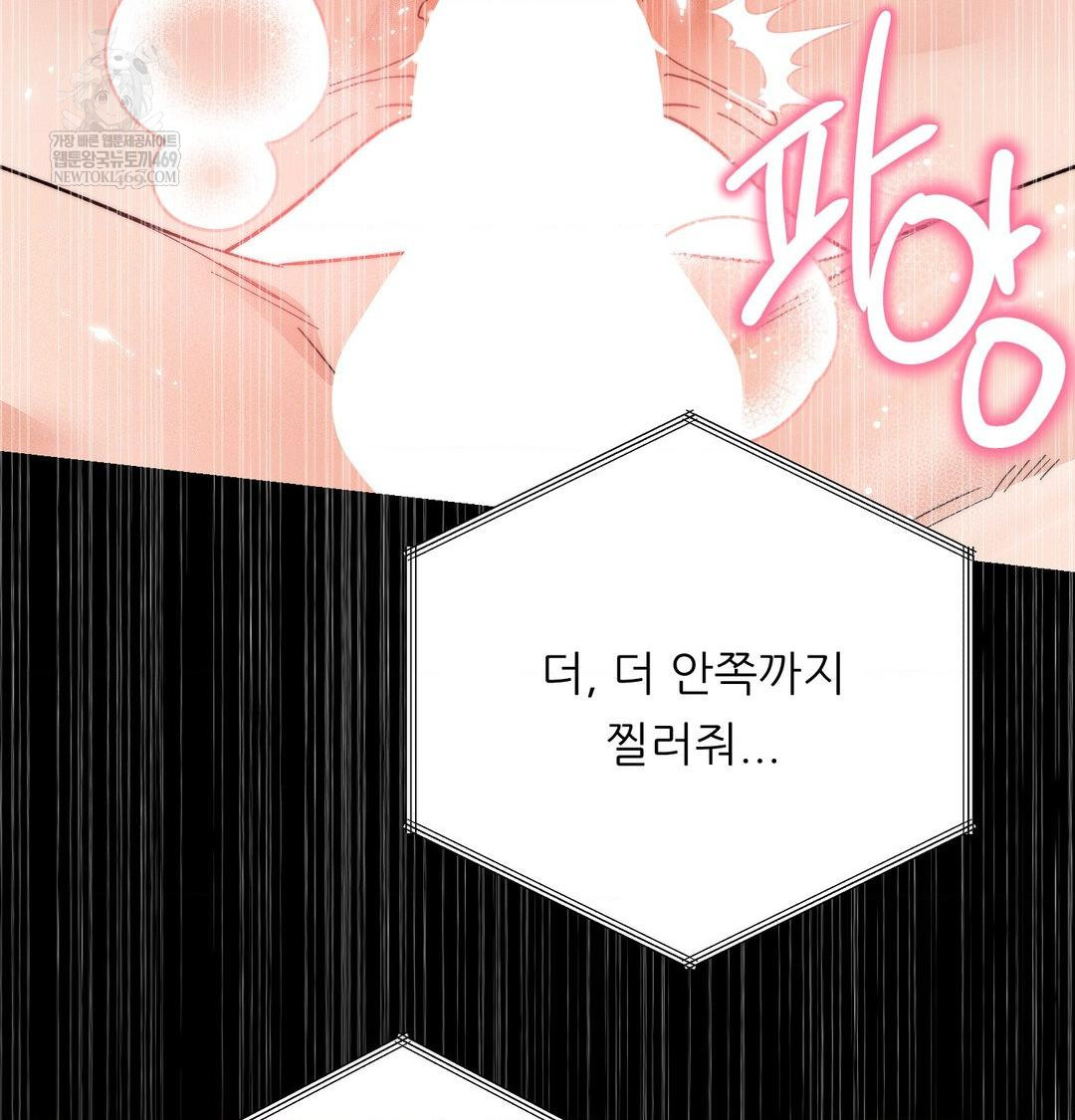 Happily Forever After Raw - Chapter 19 Page 53