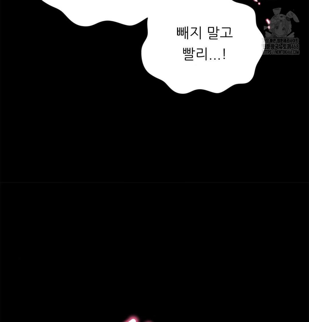 Happily Forever After Raw - Chapter 2 Page 120