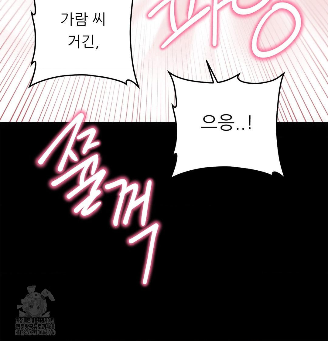 Happily Forever After Raw - Chapter 2 Page 128