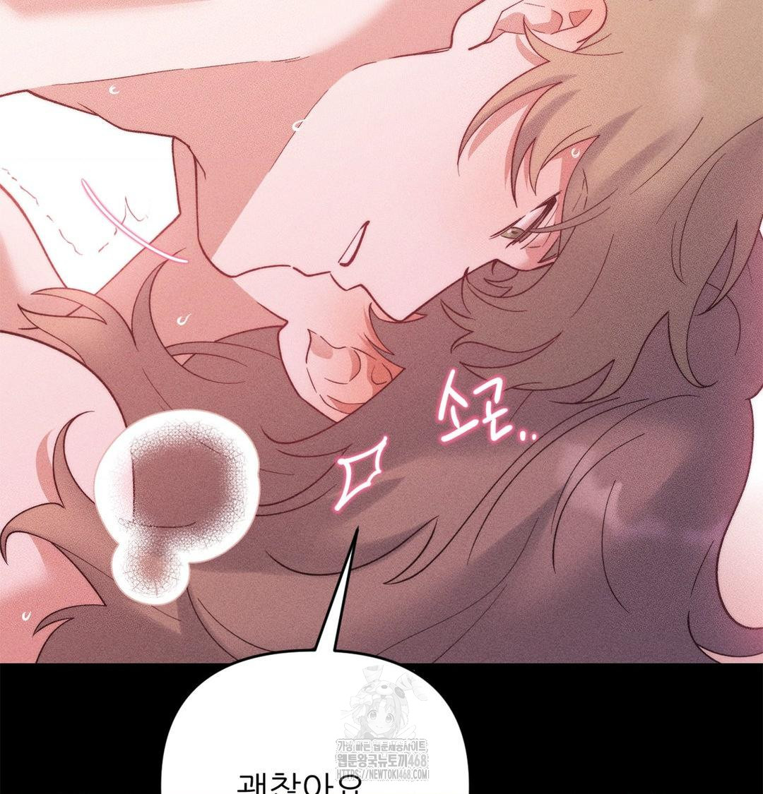 Happily Forever After Raw - Chapter 2 Page 133