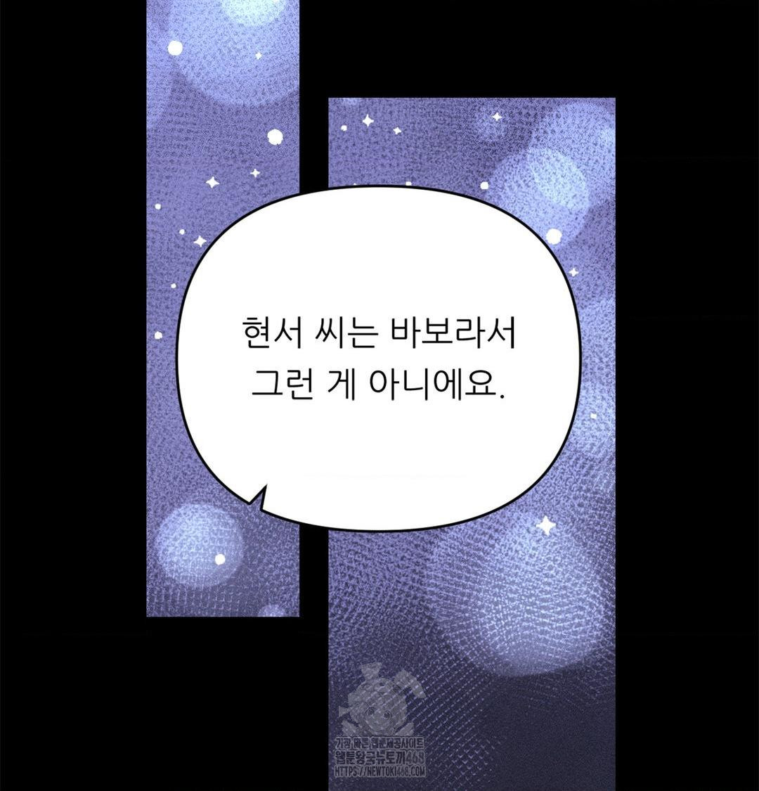 Happily Forever After Raw - Chapter 2 Page 15