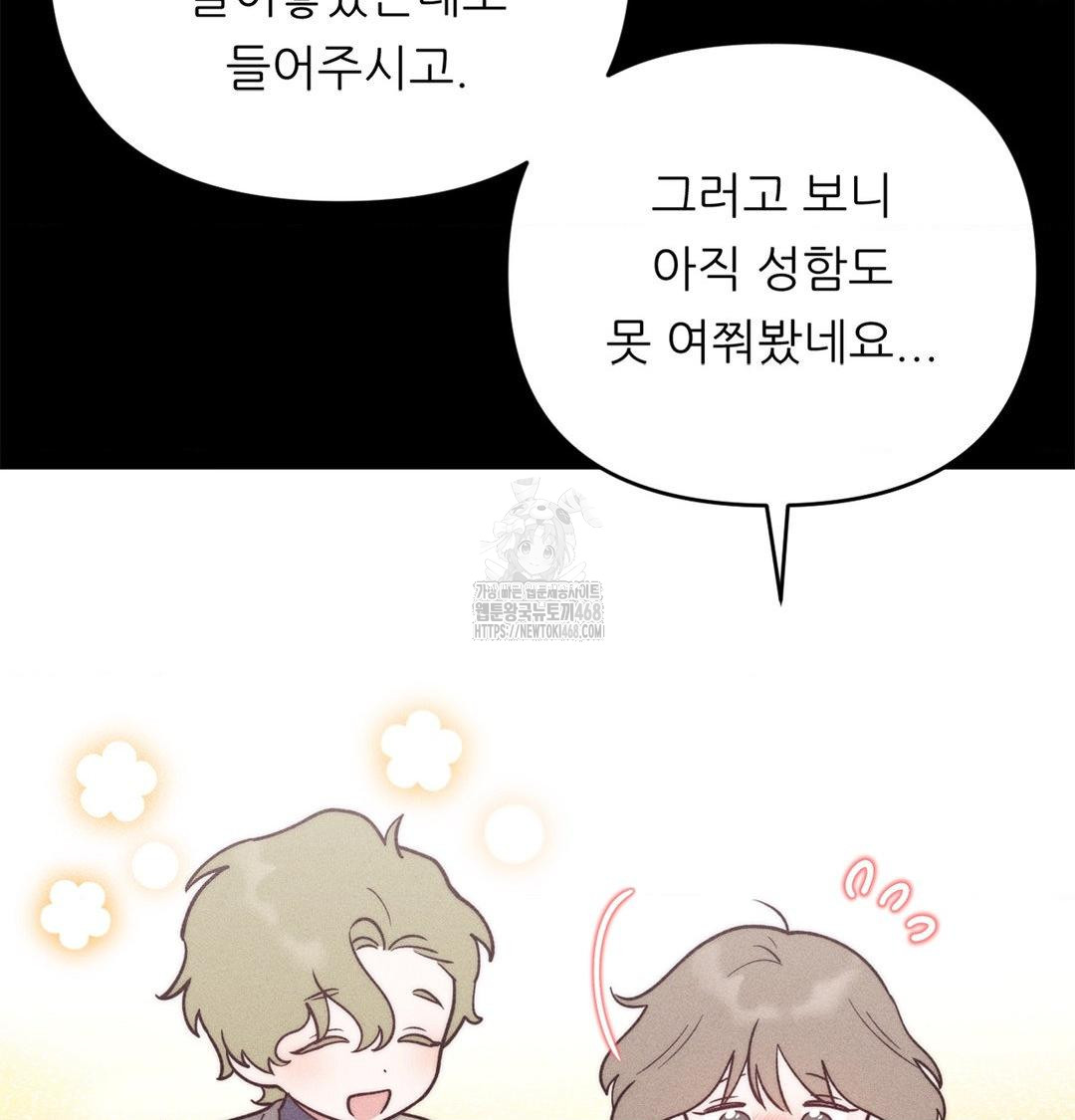 Happily Forever After Raw - Chapter 2 Page 24