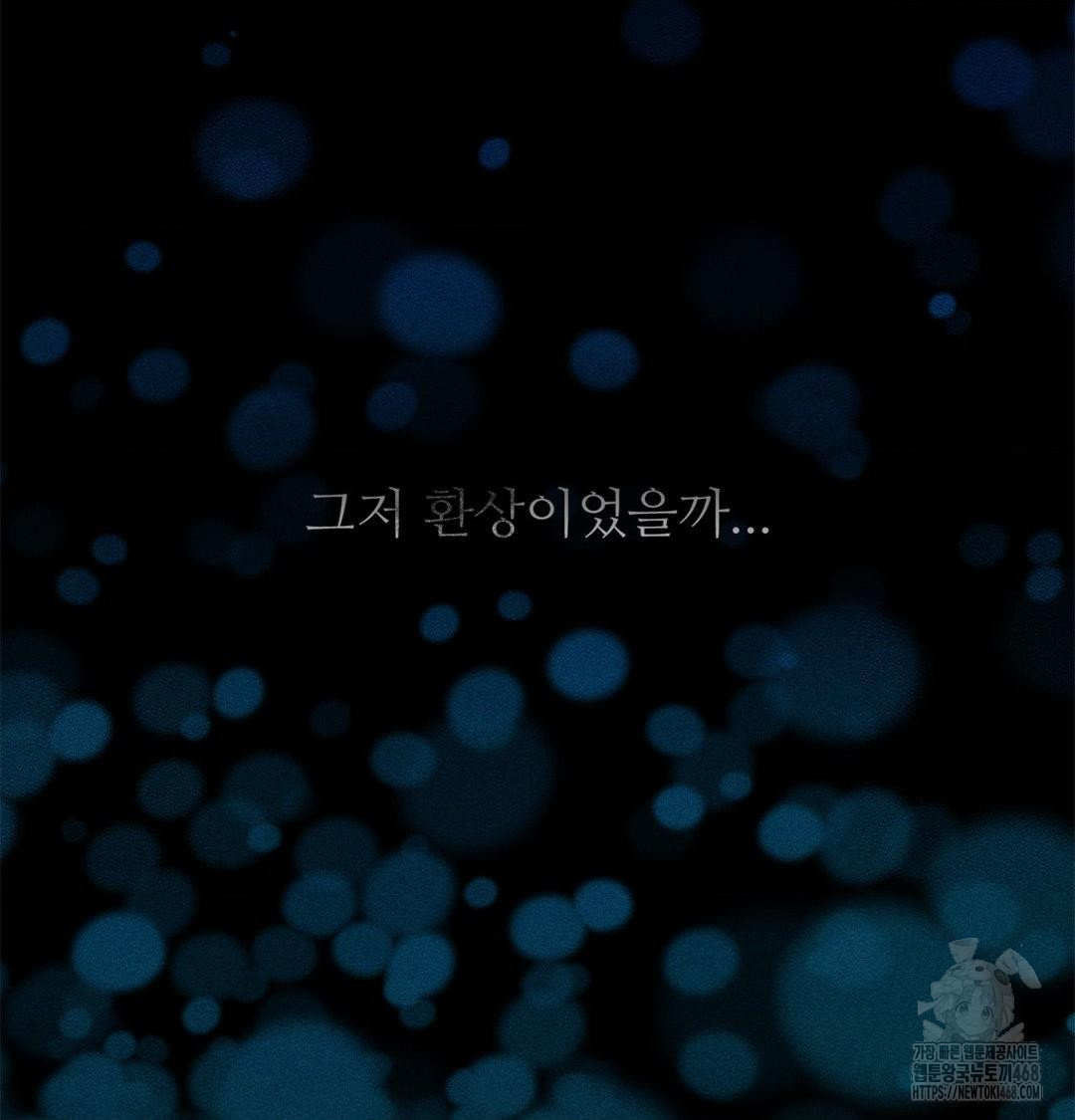 Happily Forever After Raw - Chapter 2 Page 55