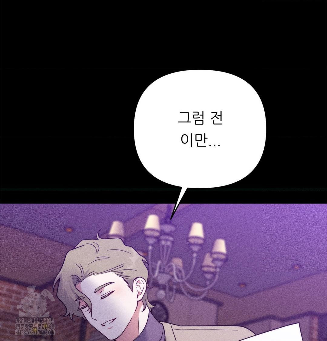 Happily Forever After Raw - Chapter 2 Page 57