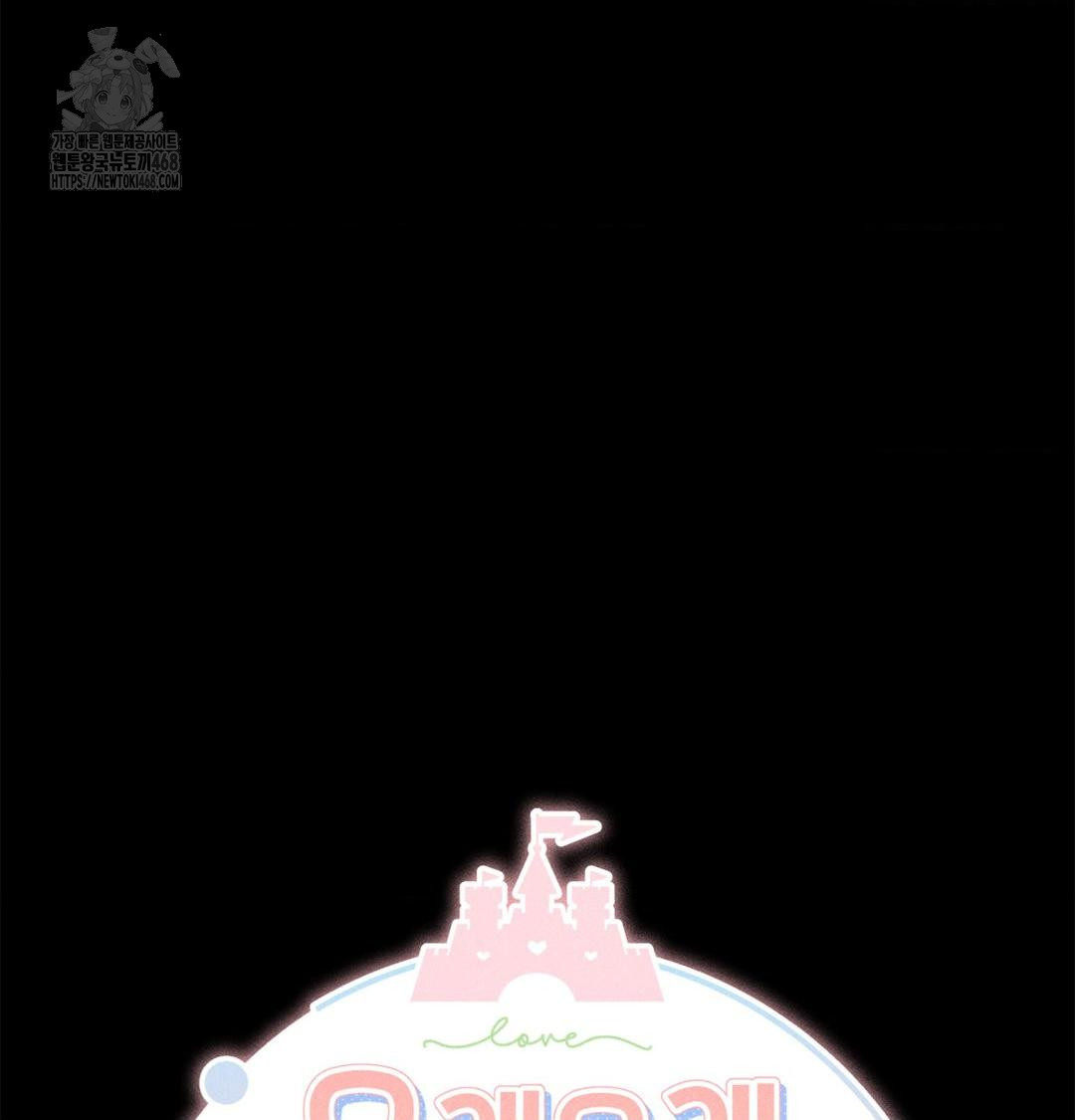 Happily Forever After Raw - Chapter 2 Page 7