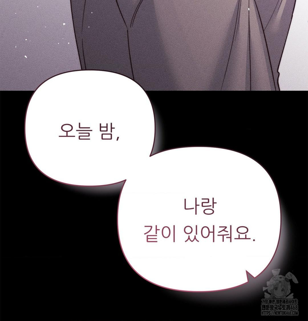 Happily Forever After Raw - Chapter 2 Page 70