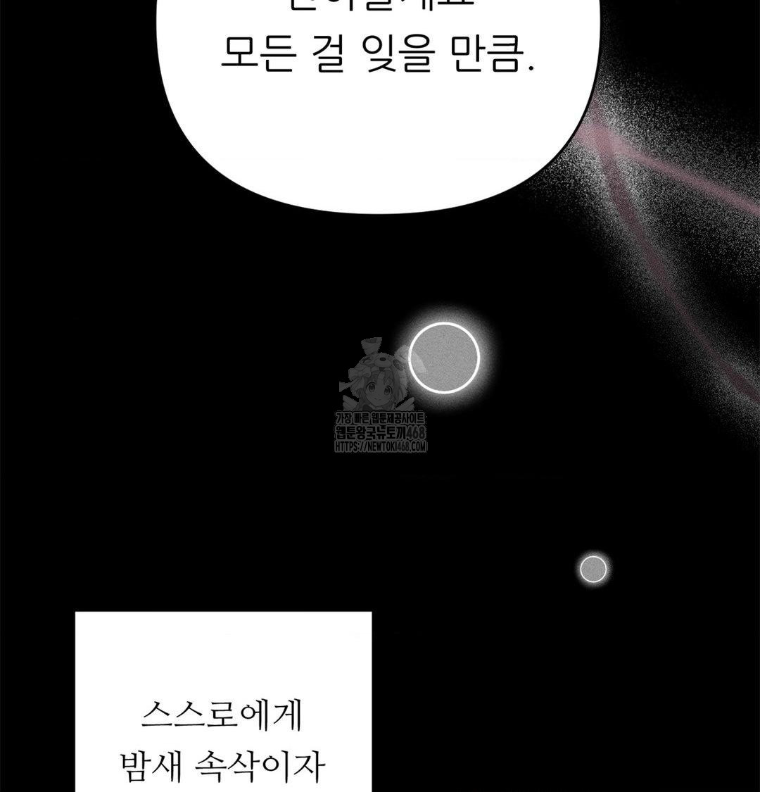 Happily Forever After Raw - Chapter 2 Page 93