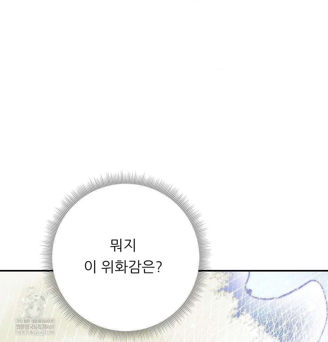 Happily Forever After Raw - Chapter 20 Page 122