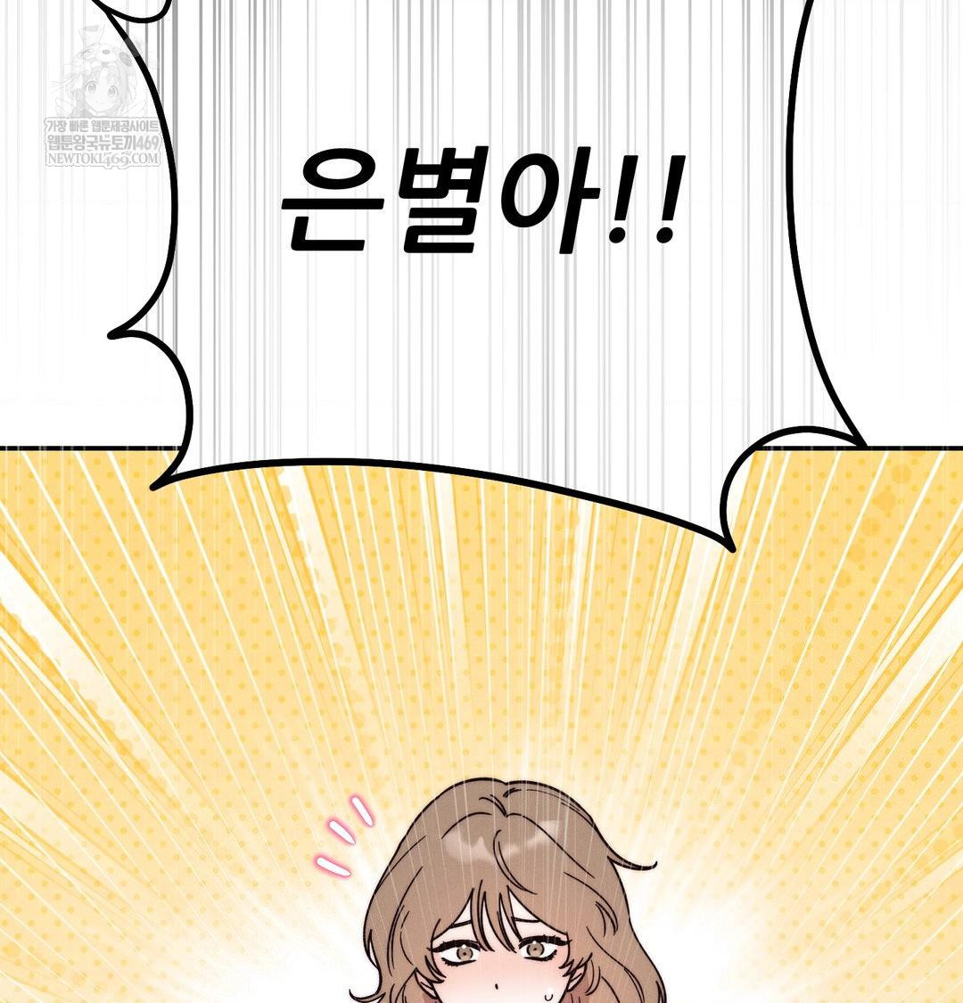 Happily Forever After Raw - Chapter 20 Page 166