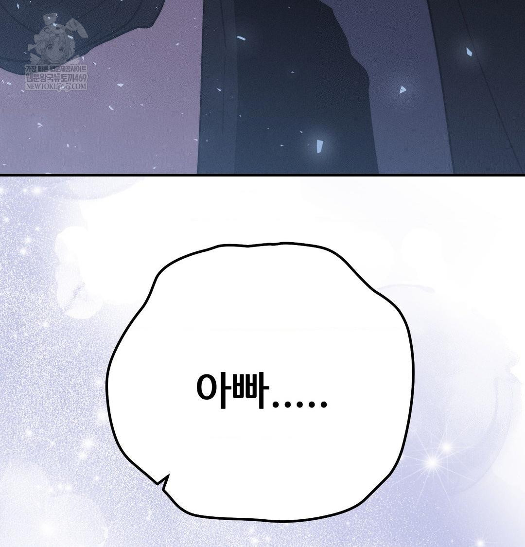 Happily Forever After Raw - Chapter 20 Page 179