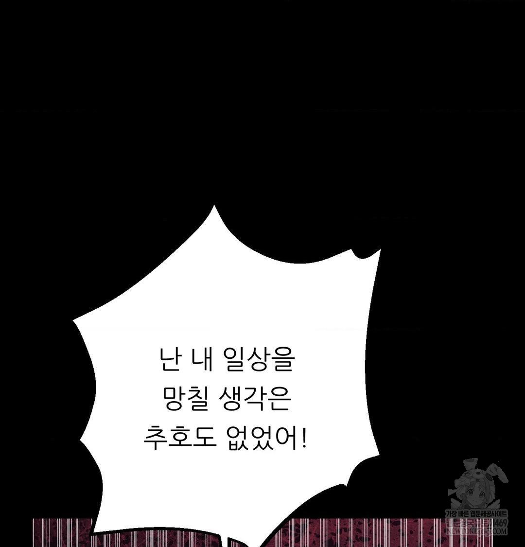 Happily Forever After Raw - Chapter 20 Page 30