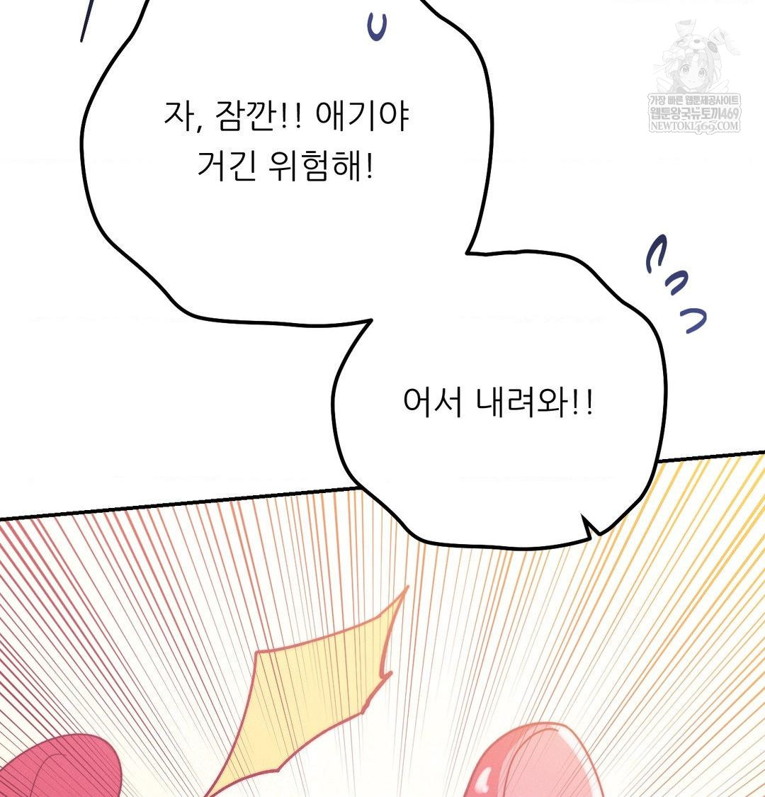 Happily Forever After Raw - Chapter 20 Page 94