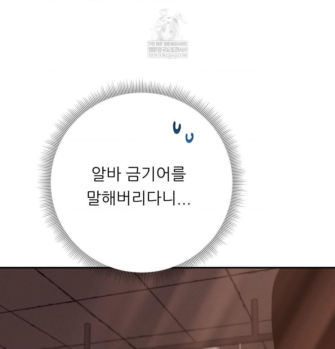 Happily Forever After Raw - Chapter 21 Page 152