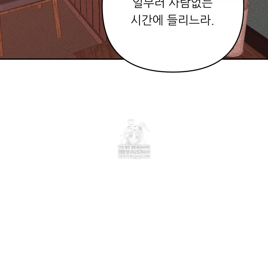 Happily Forever After Raw - Chapter 21 Page 163