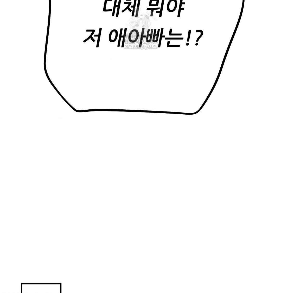 Happily Forever After Raw - Chapter 21 Page 58