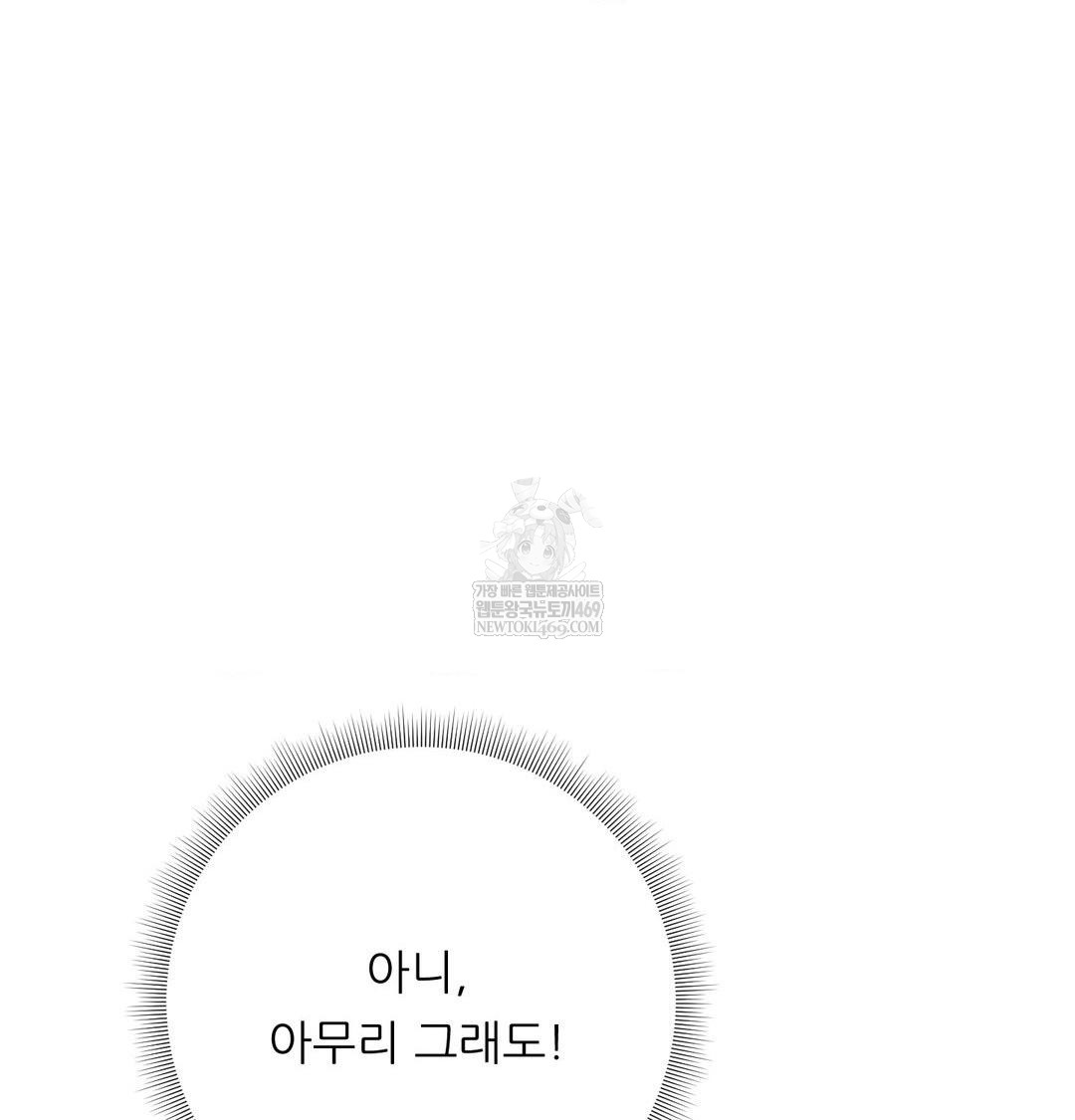 Happily Forever After Raw - Chapter 21 Page 71