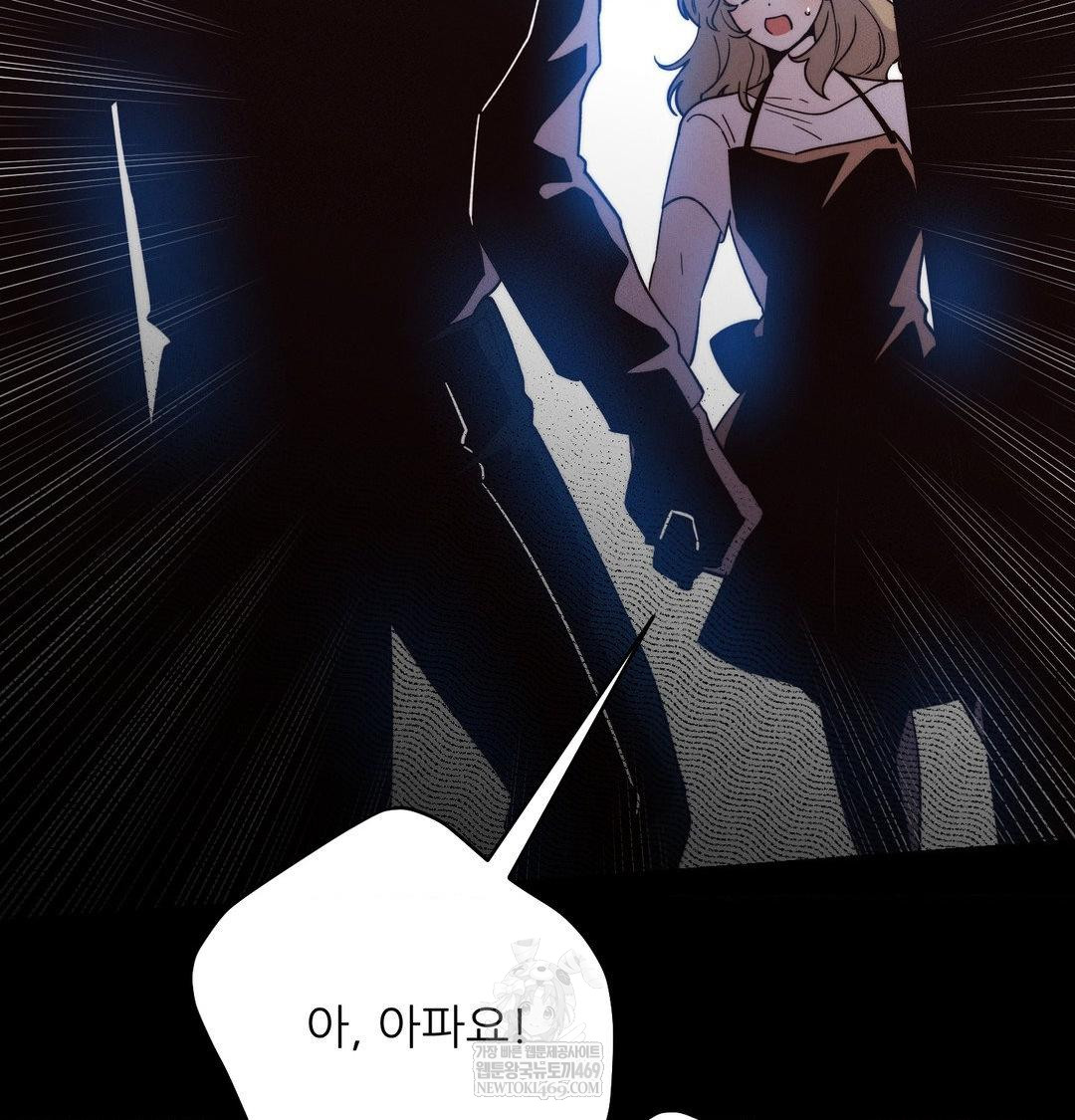 Happily Forever After Raw - Chapter 22 Page 122