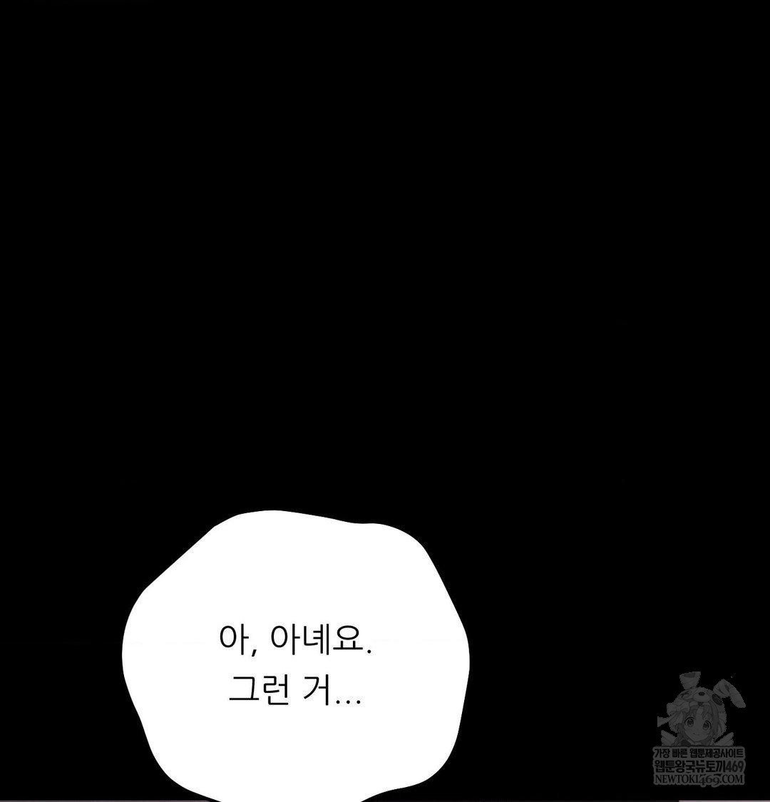 Happily Forever After Raw - Chapter 22 Page 139