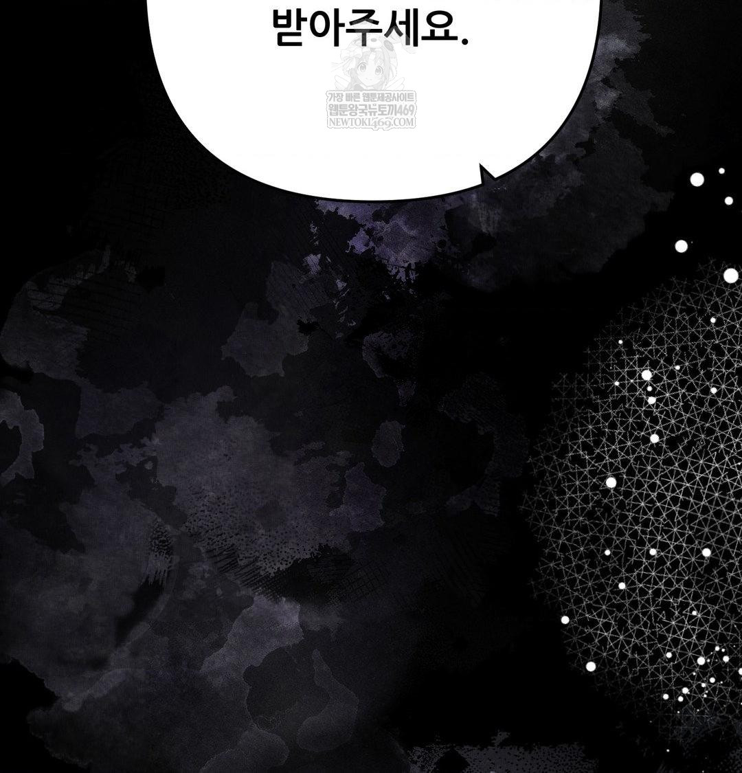 Happily Forever After Raw - Chapter 22 Page 143