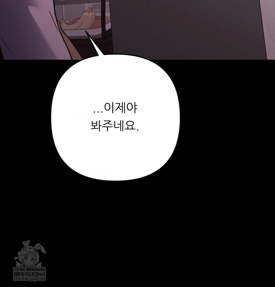 Happily Forever After Raw - Chapter 22 Page 95