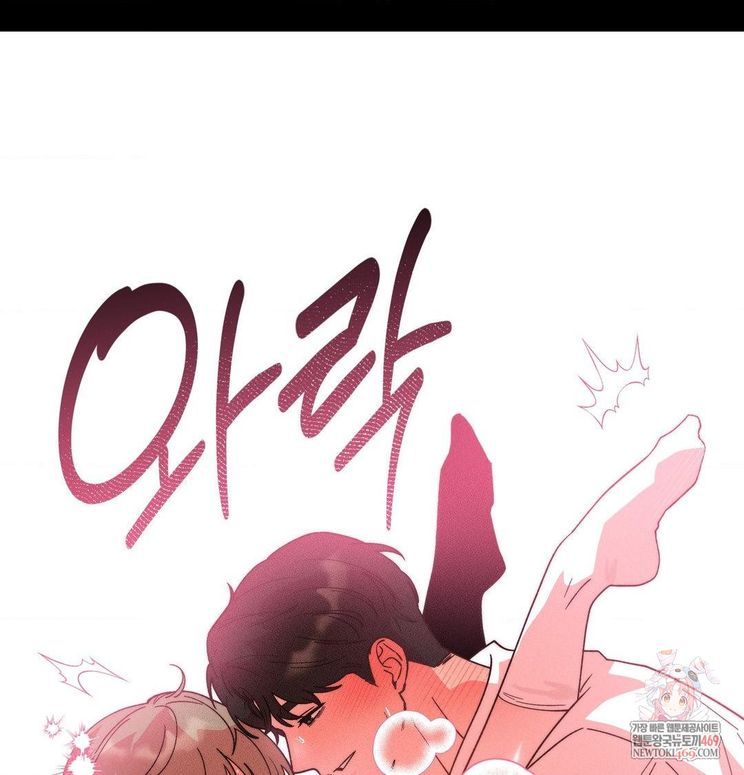 Happily Forever After Raw - Chapter 23 Page 1