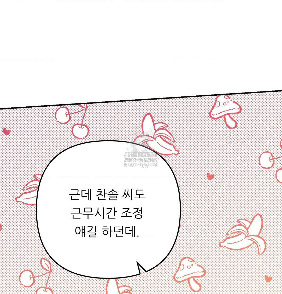 Happily Forever After Raw - Chapter 23 Page 147