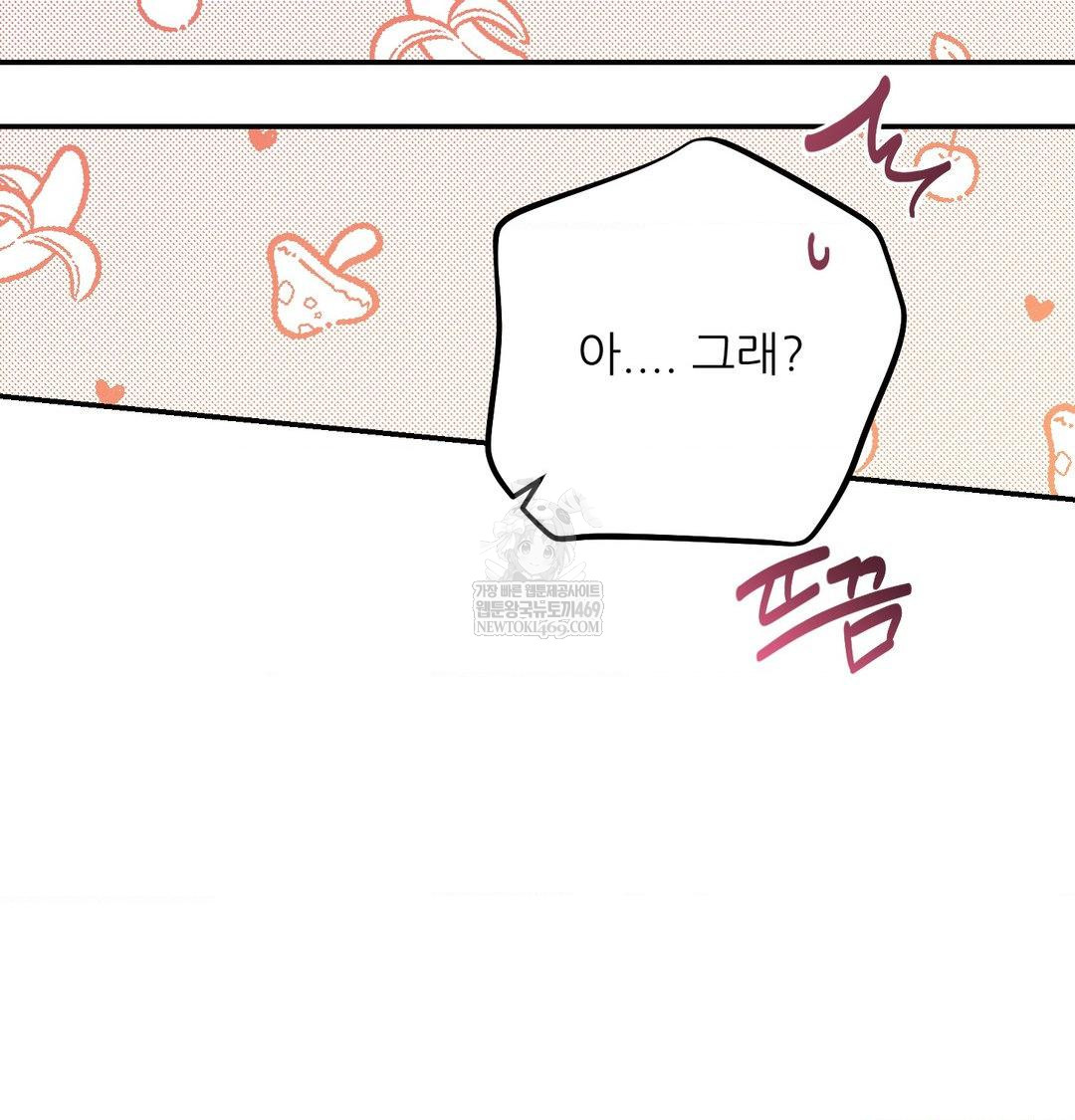 Happily Forever After Raw - Chapter 23 Page 148