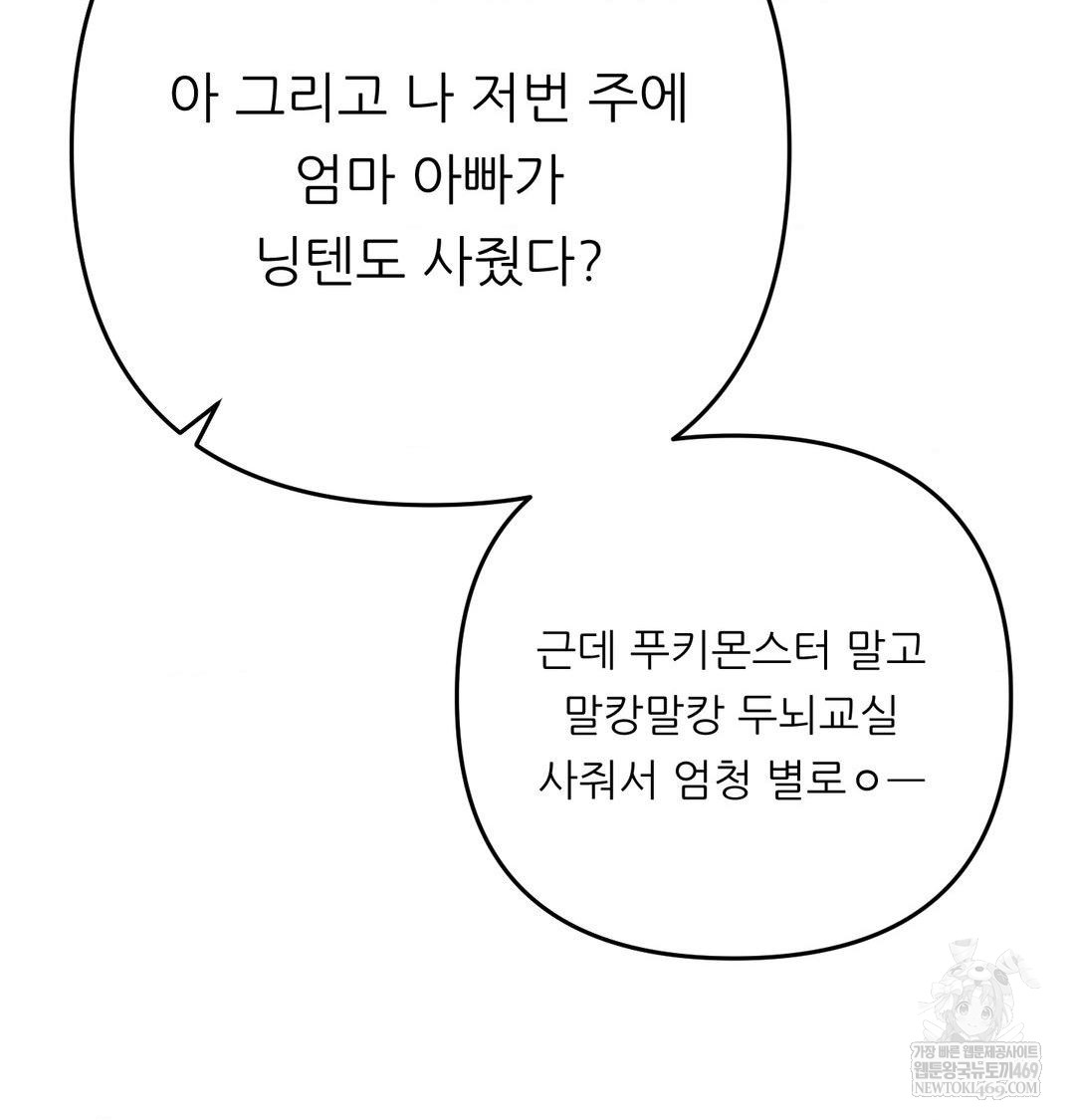 Happily Forever After Raw - Chapter 24 Page 140