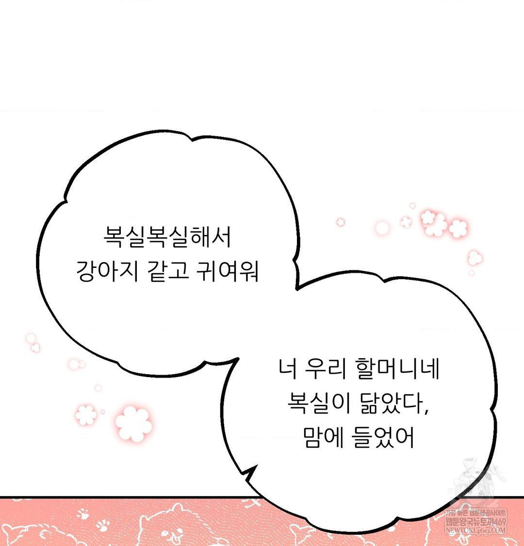 Happily Forever After Raw - Chapter 24 Page 163