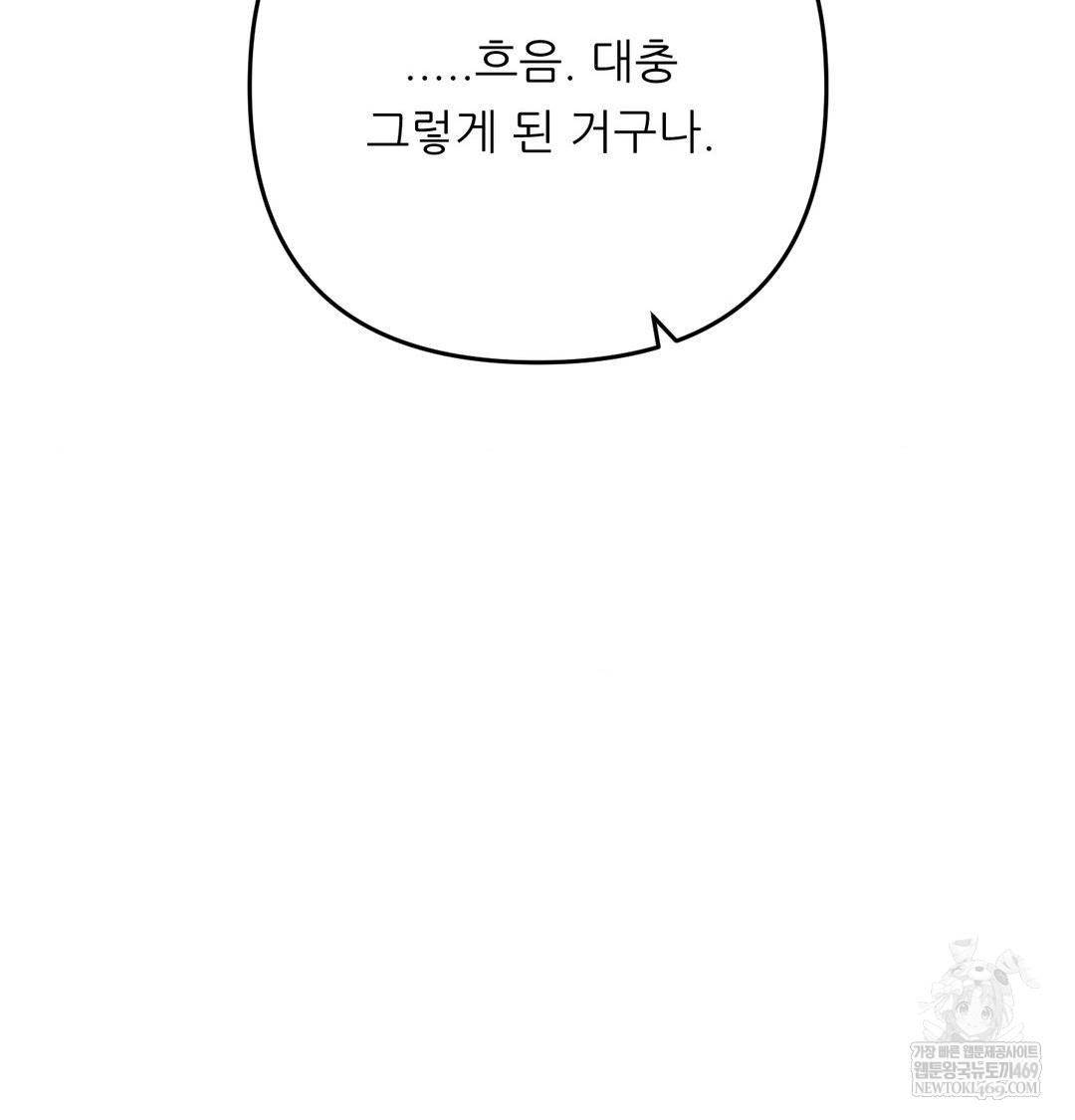 Happily Forever After Raw - Chapter 24 Page 25