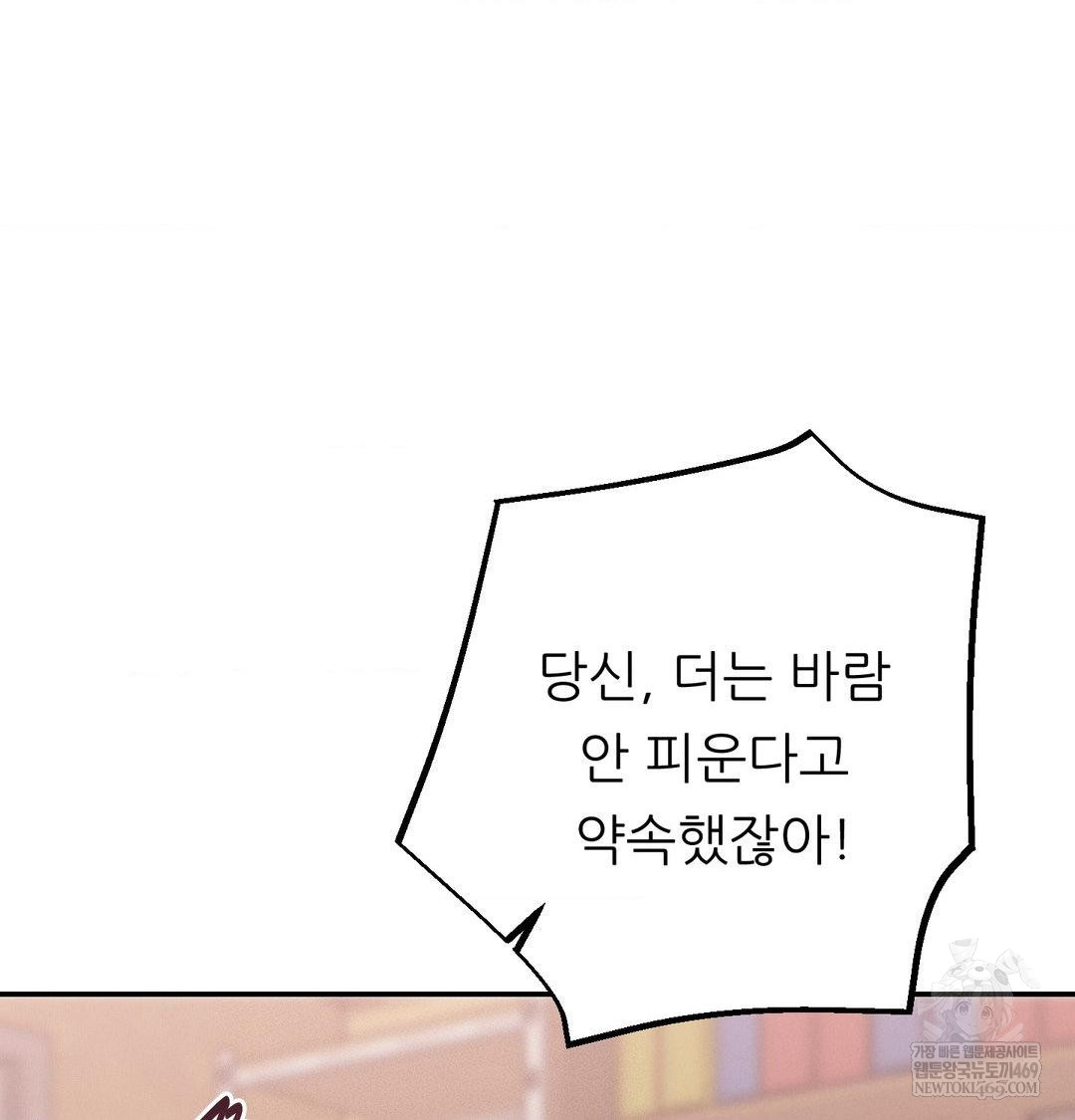 Happily Forever After Raw - Chapter 24 Page 92