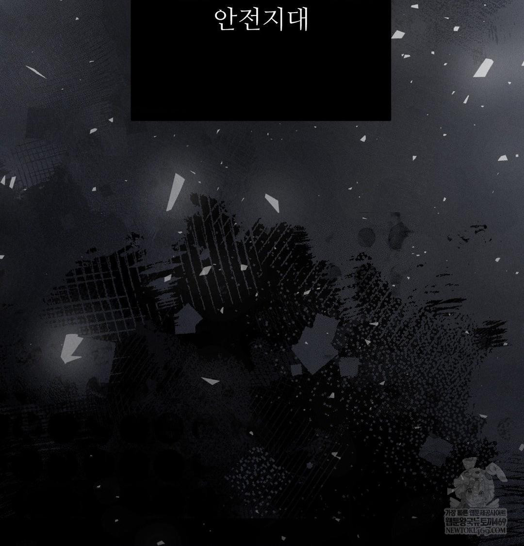 Happily Forever After Raw - Chapter 25 Page 106