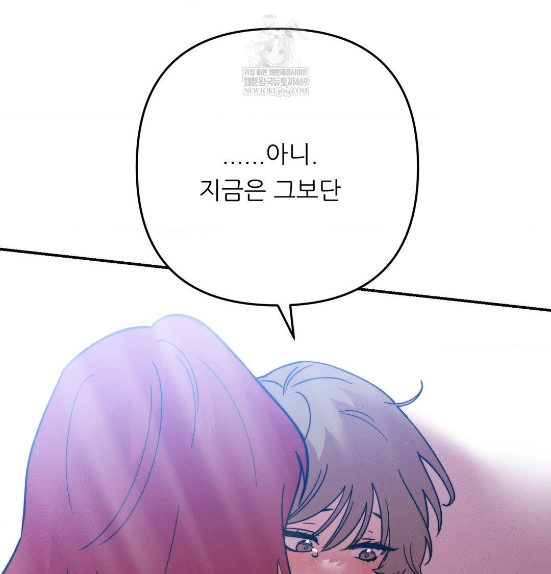 Happily Forever After Raw - Chapter 25 Page 161