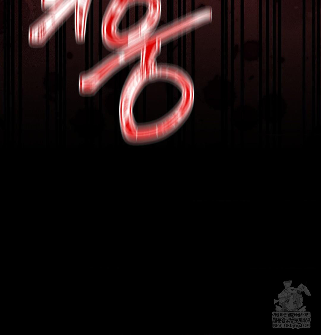 Happily Forever After Raw - Chapter 25 Page 67