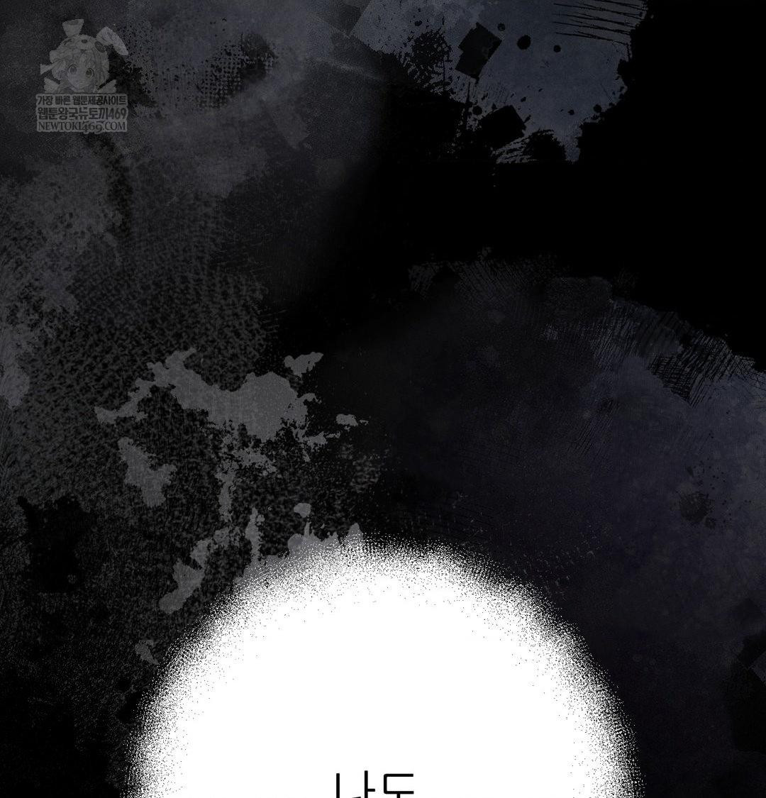 Happily Forever After Raw - Chapter 25 Page 98