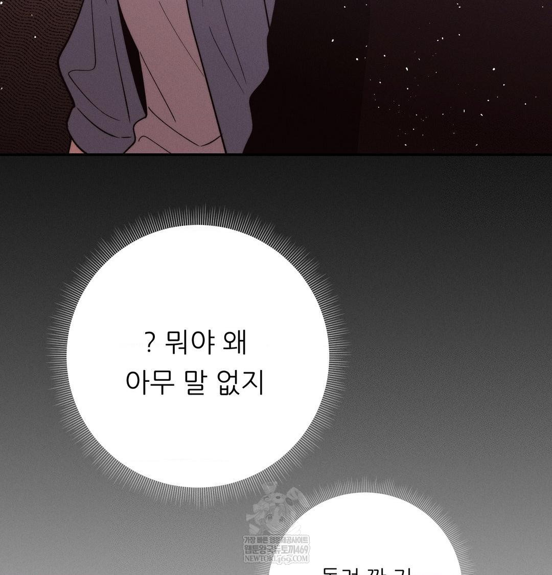 Happily Forever After Raw - Chapter 26 Page 129