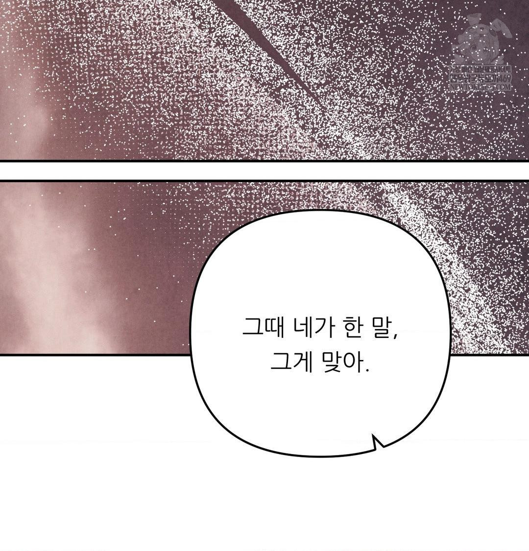 Happily Forever After Raw - Chapter 26 Page 147