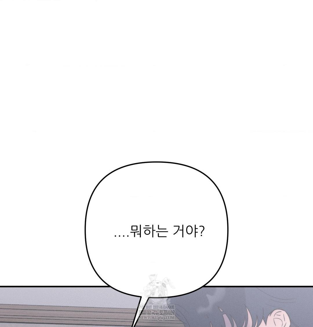 Happily Forever After Raw - Chapter 26 Page 175