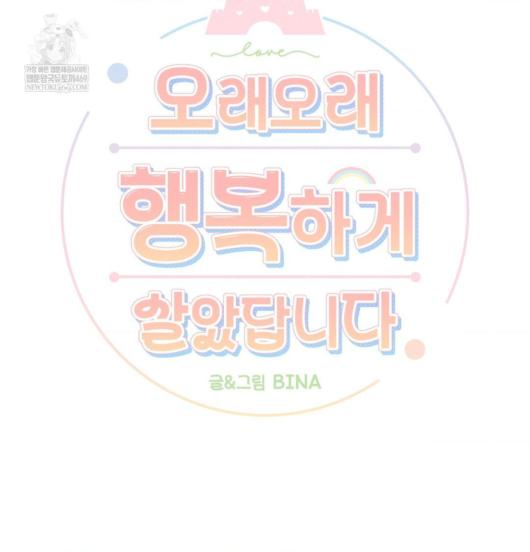 Happily Forever After Raw - Chapter 26 Page 18