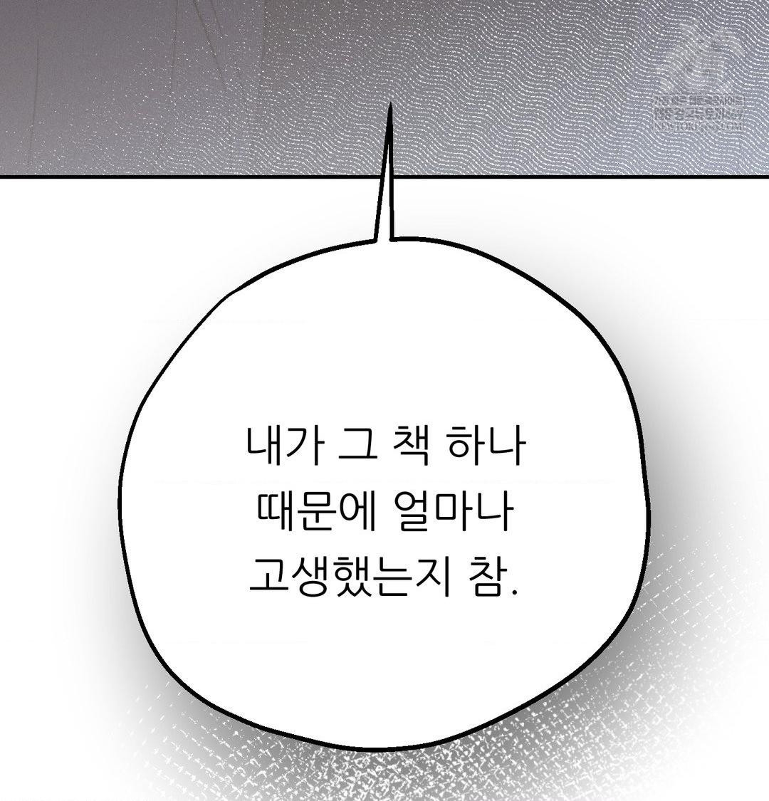 Happily Forever After Raw - Chapter 26 Page 53