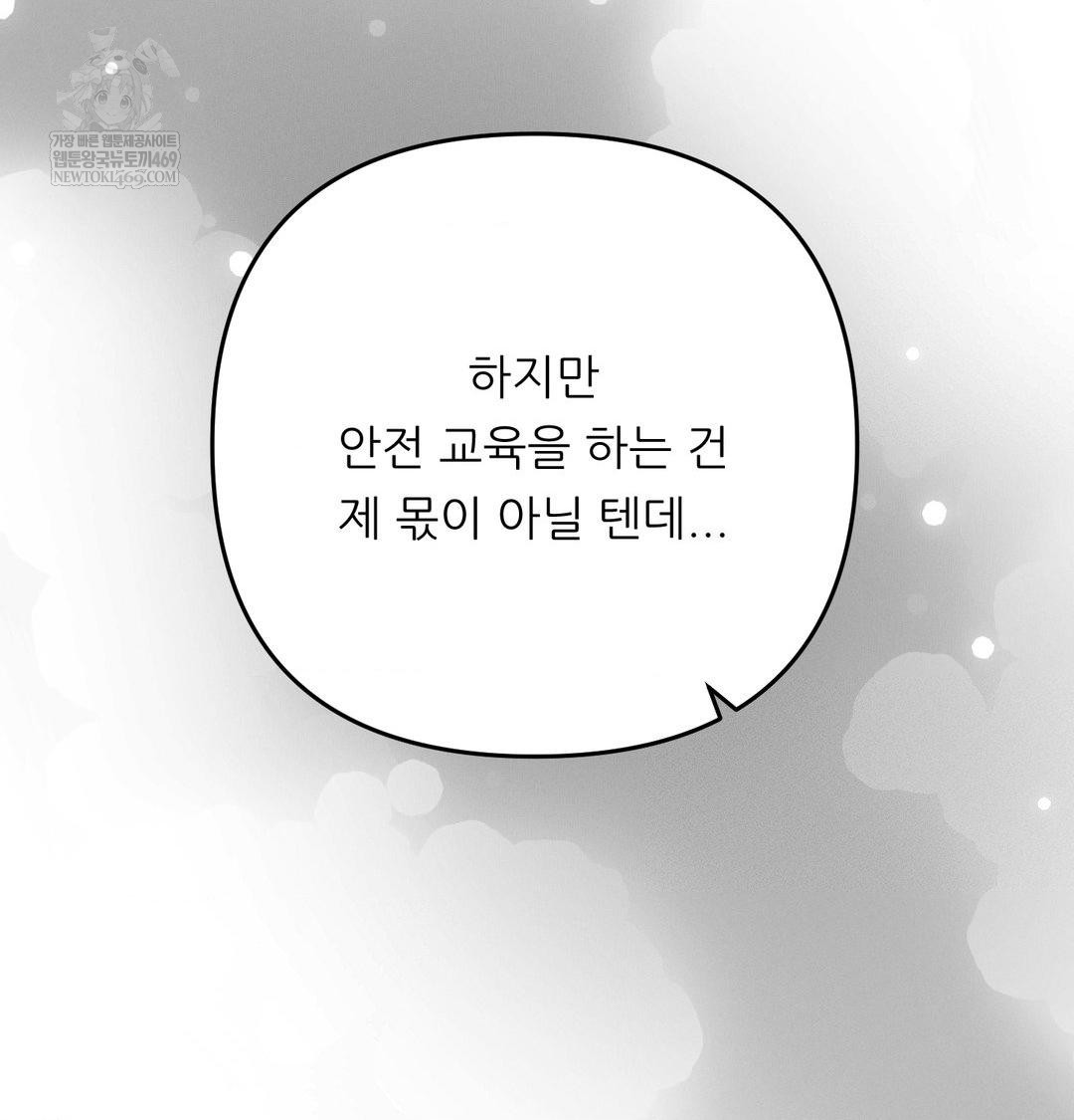 Happily Forever After Raw - Chapter 26 Page 65