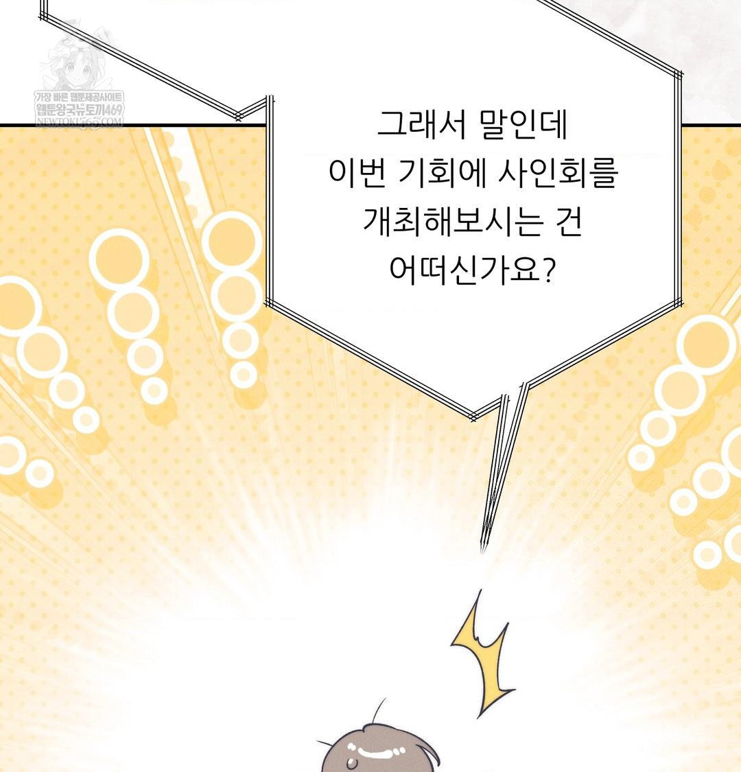 Happily Forever After Raw - Chapter 26 Page 9