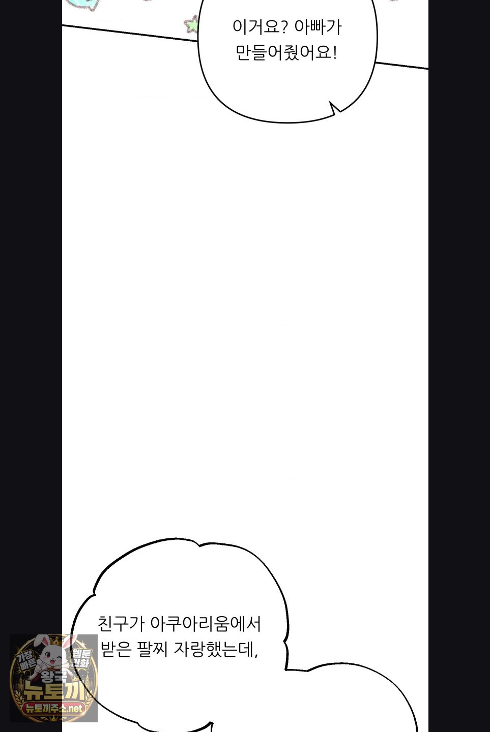 Happily Forever After Raw - Chapter 27 Page 38