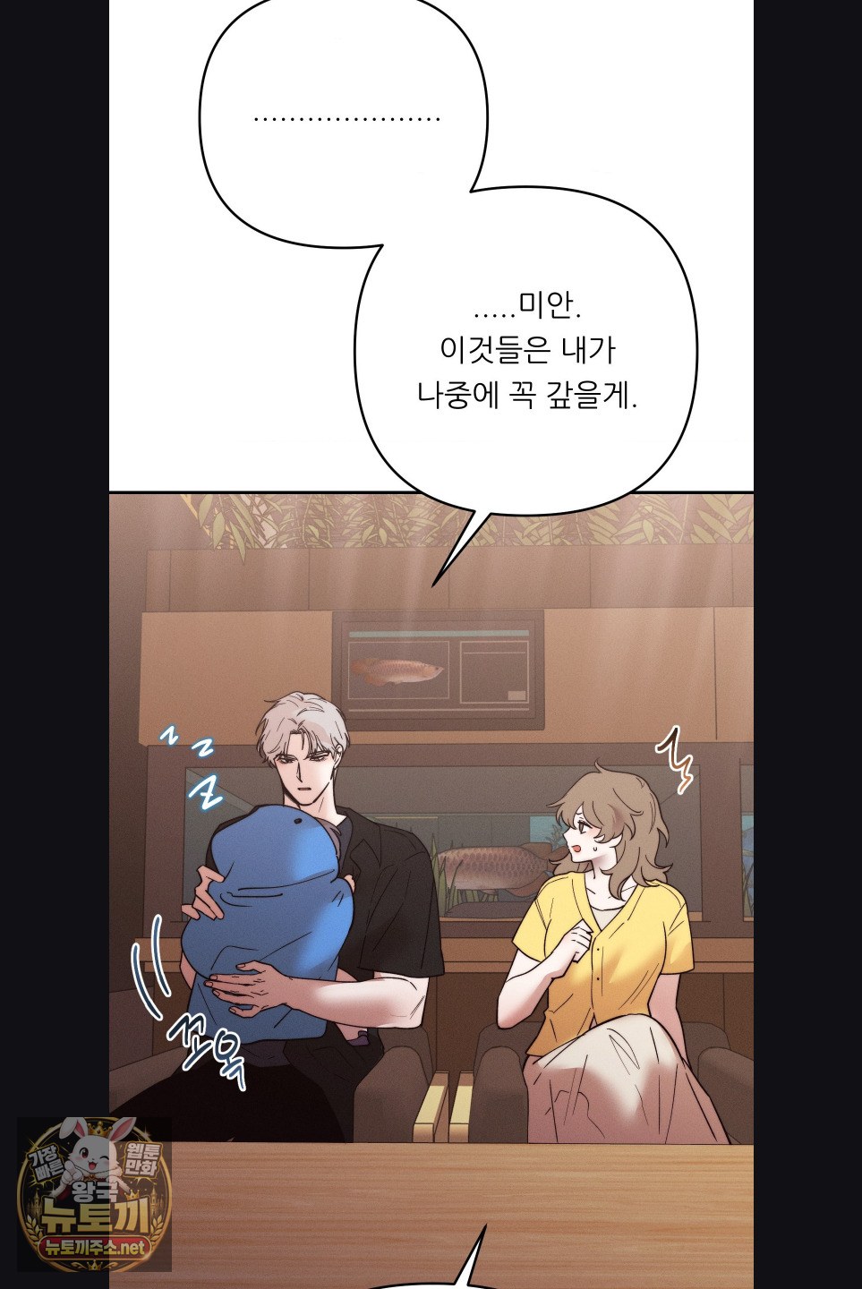 Happily Forever After Raw - Chapter 27 Page 73