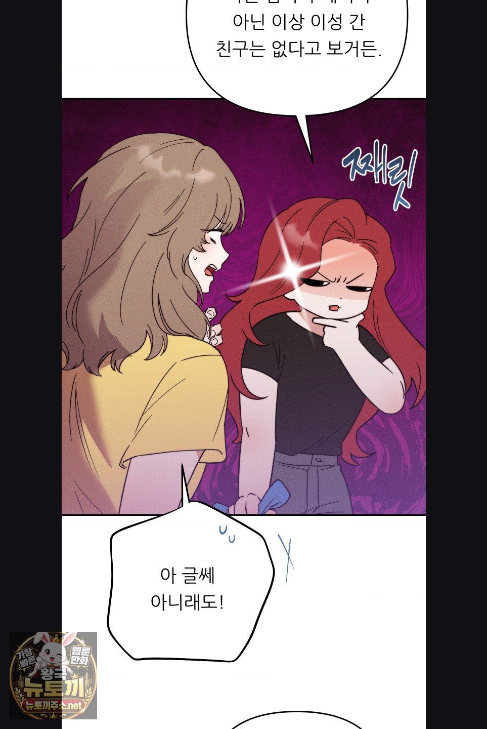 Happily Forever After Raw - Chapter 28 Page 12