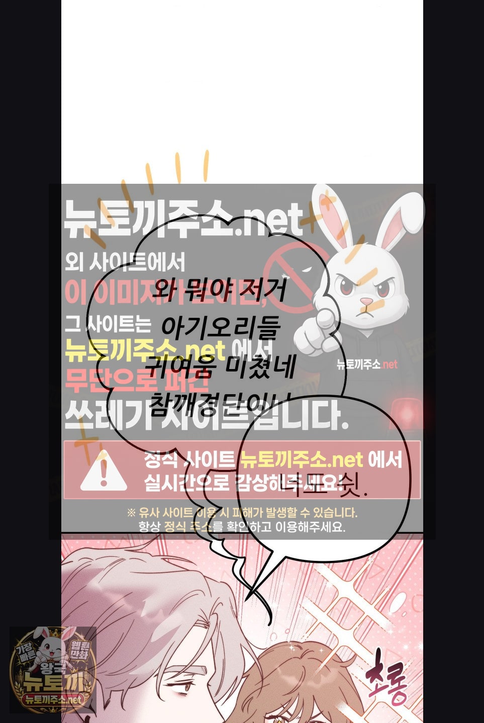 Happily Forever After Raw - Chapter 28 Page 50