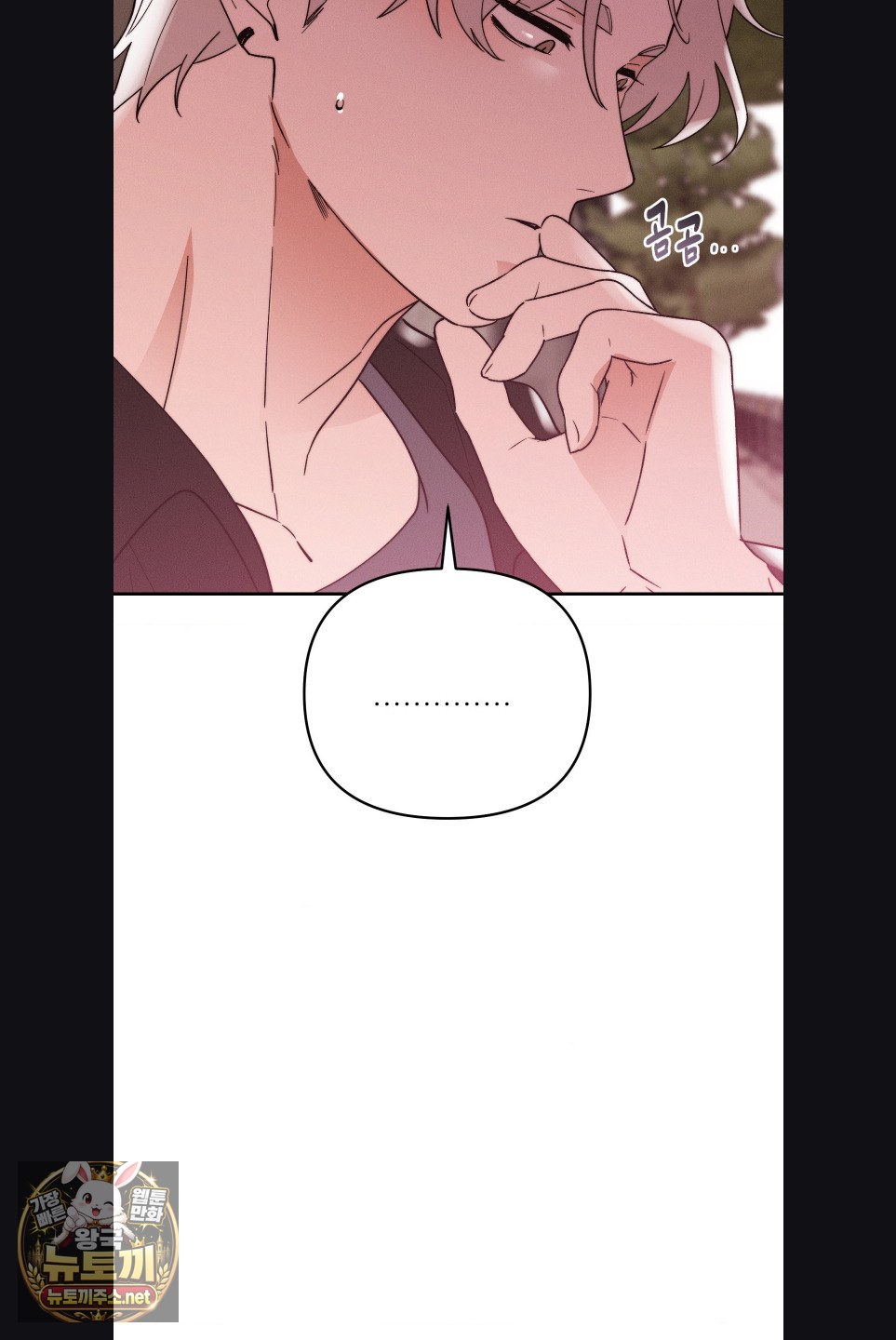 Happily Forever After Raw - Chapter 29 Page 51