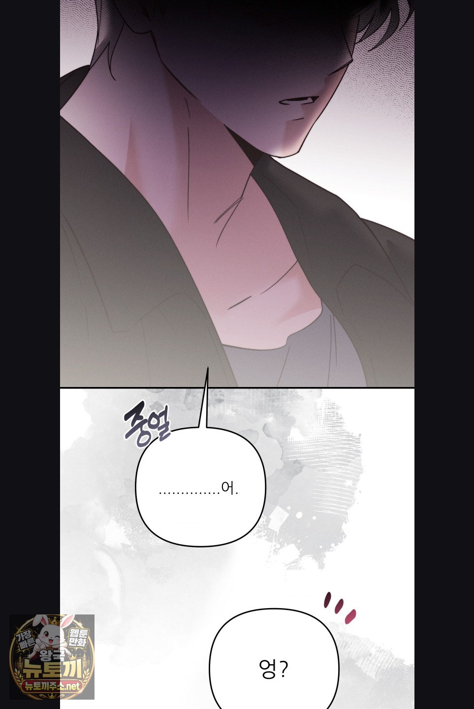 Happily Forever After Raw - Chapter 29 Page 60